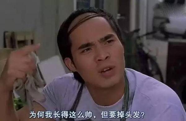 脱发