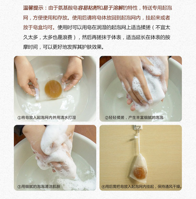 氨基酸崖柏皂使用